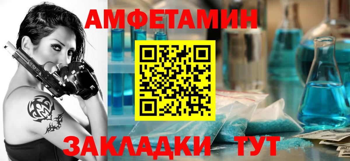АМФ Premium  Вход с VPN  Амфетамин  Лениногорск 