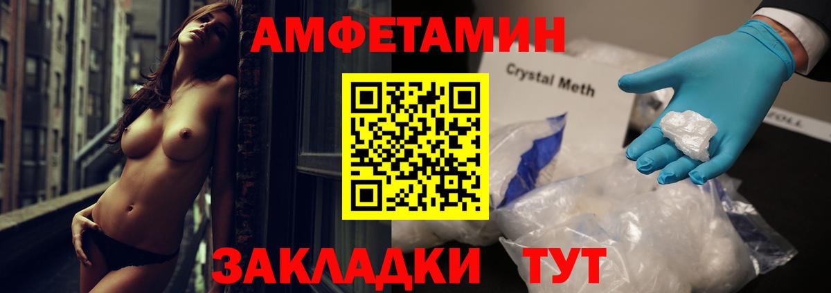 Amphetamine Premium Лениногорск