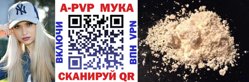 APVP кристаллы  купить наркотик  Лениногорск 