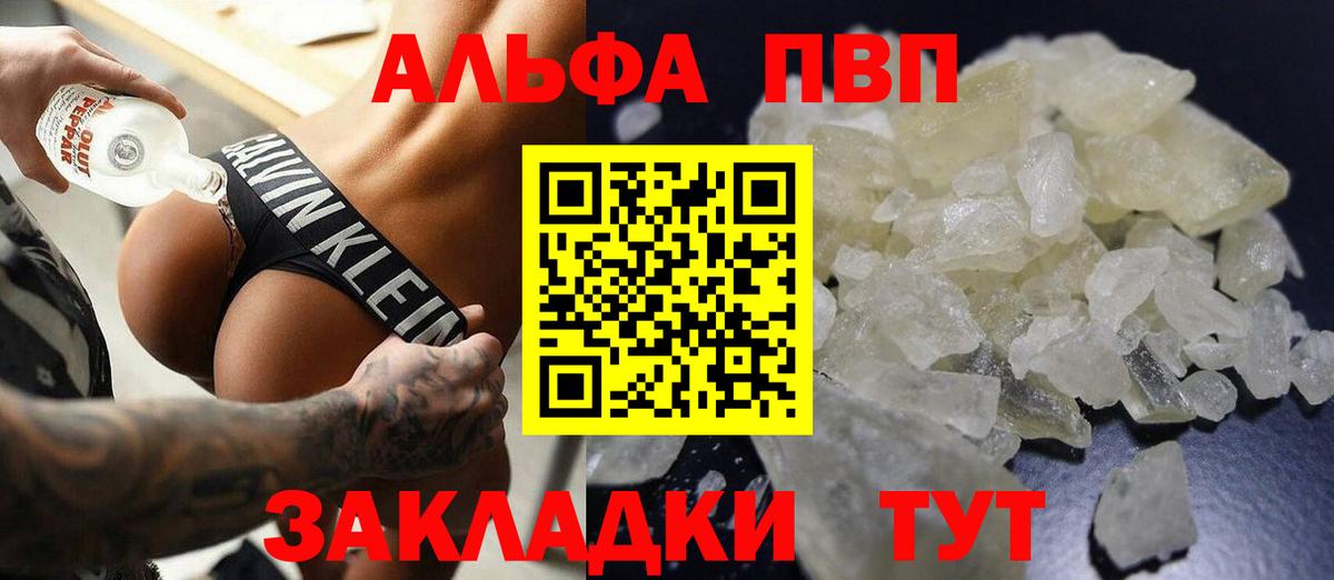 Alfa_PVP кристаллы  Alfa_PVP СК  Лениногорск  A-PVP  Alfa_PVP Crystall 