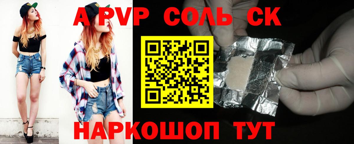 A-PVP СК КРИС Лениногорск