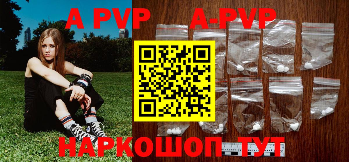 Alpha PVP VHQ  A PVP СК  A-PVP СК КРИС  Вход с VPN  Лениногорск 