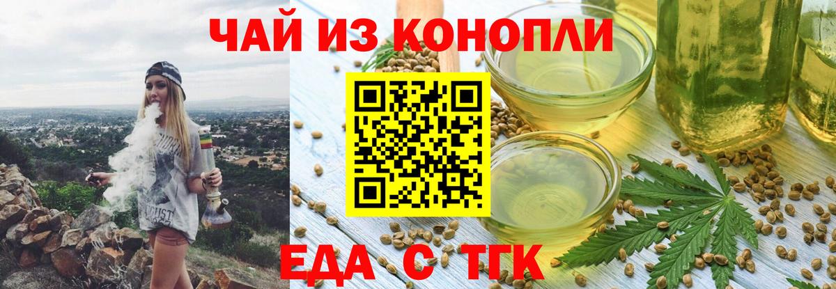 Печенье с ТГК марихуана  Вход с VPN  Лениногорск 