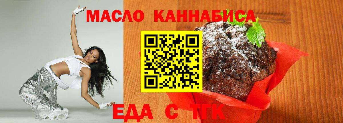 Canna-Cookies конопля Лениногорск