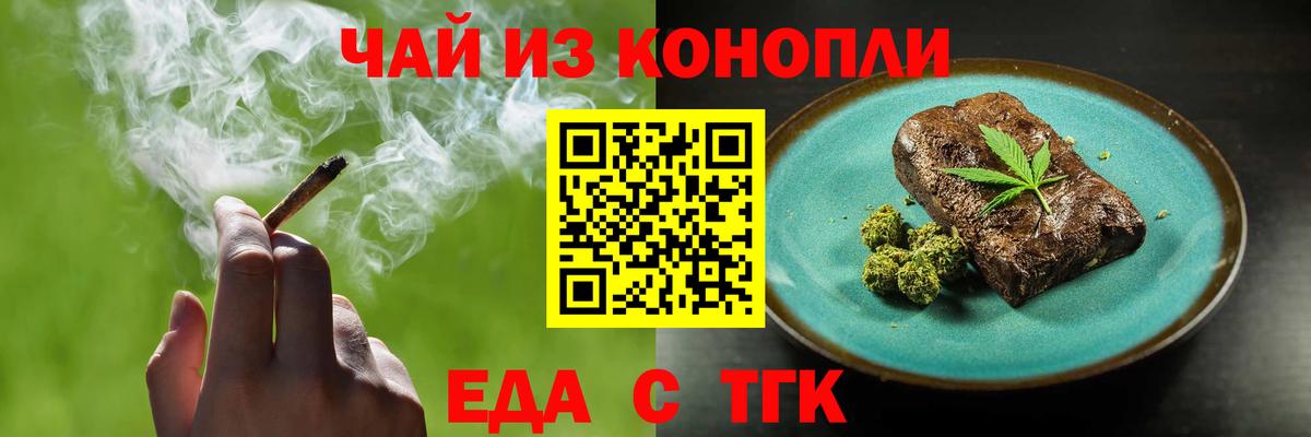 Canna-Cookies конопля  Лениногорск 