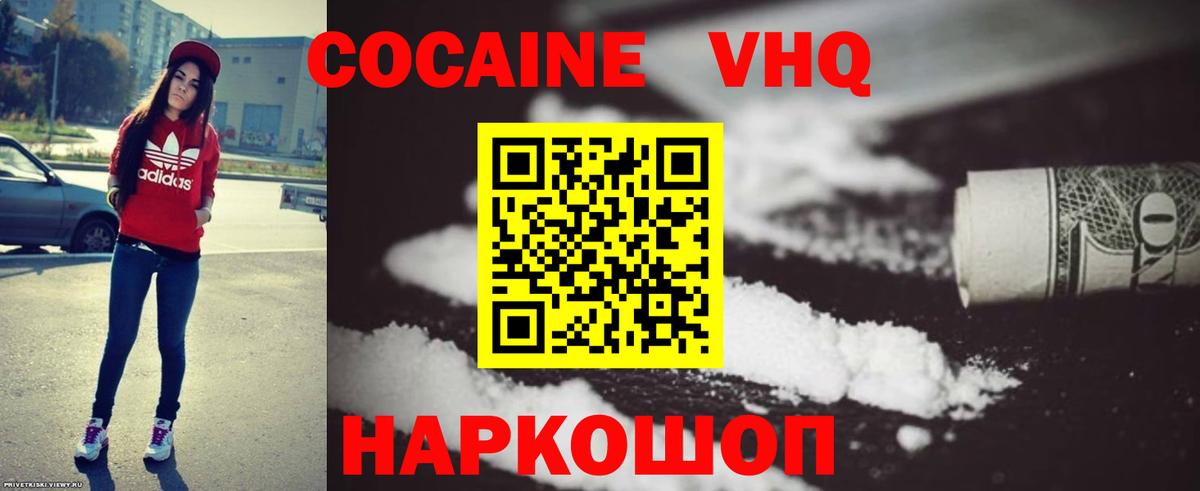COCAIN 97%  КОКАИН  Лениногорск  КОКАИН Колумбийский  Вход с VPN 