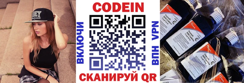 Кодеин напиток Lean (лин) ссылка на мегу tor Лениногорск магазин наркотиков