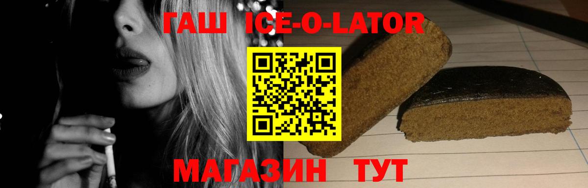 Гашиш Premium  Гашиш гашик  Вход с VPN  Лениногорск 