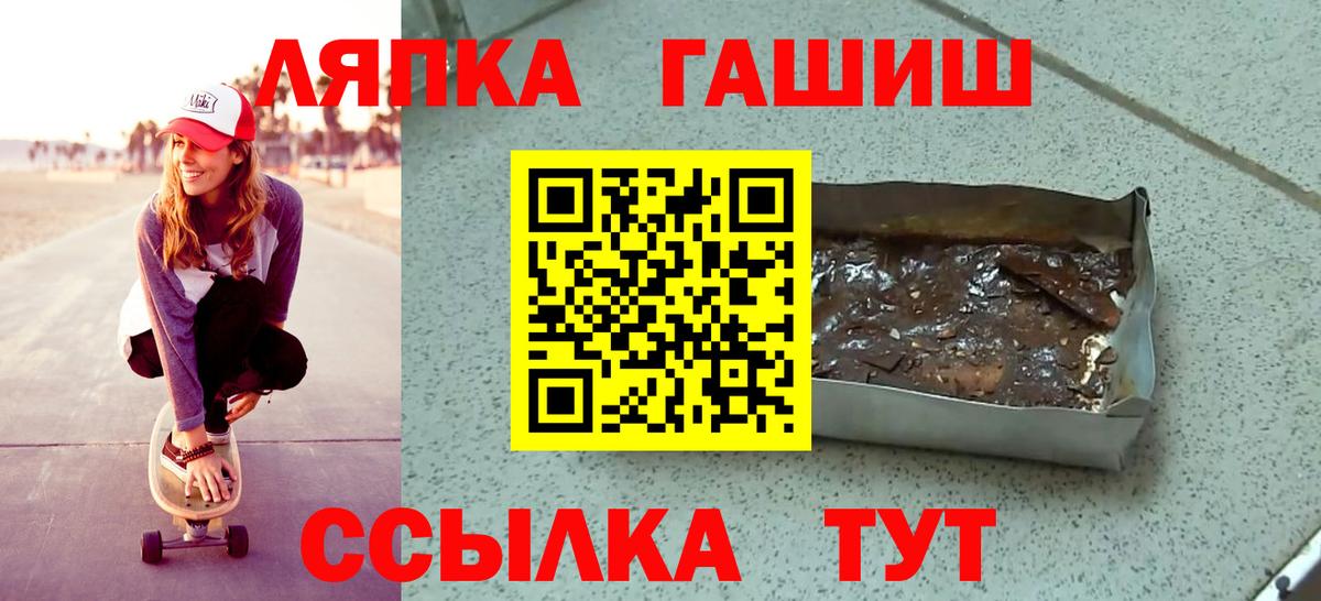 ГАШ гашик  Гашиш гарик  Лениногорск 