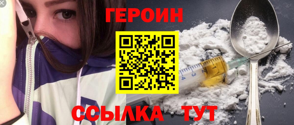 Героин Афган  Вход с VPN  Лениногорск 
