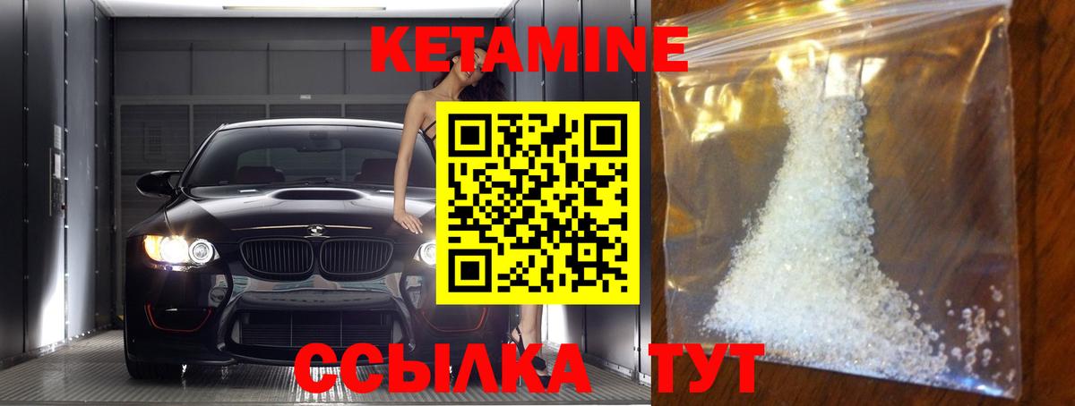 КЕТАМИН VHQ  Лениногорск  КЕТАМИН ketamine 