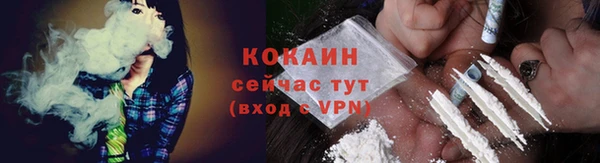 кокаин Осинники