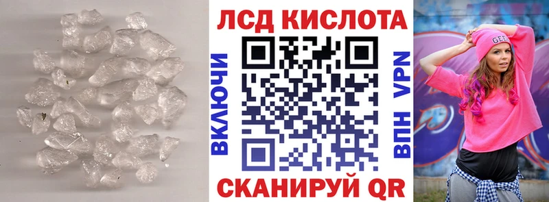 LSD-25 экстази кислота  Лениногорск 