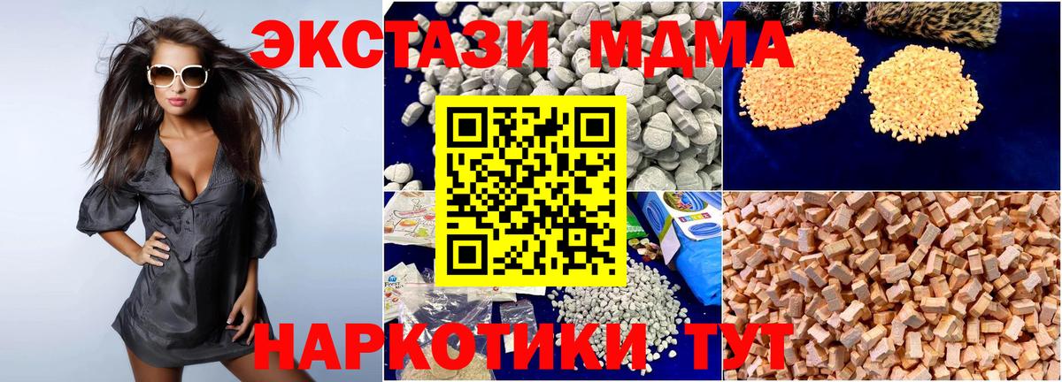 Лениногорск  MDMA кристаллы  Вход с VPN  MDMA кристаллы 