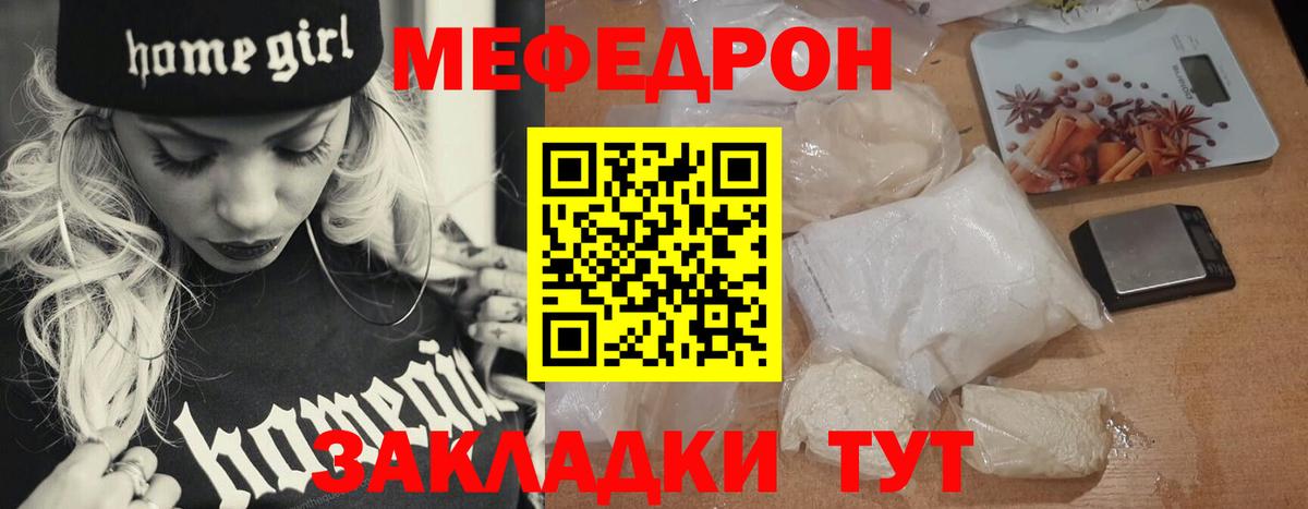 Лениногорск  МЯУ-МЯУ VHQ  Вход с VPN  Мефедрон  mega ТОР  Мефедрон 4 MMC 