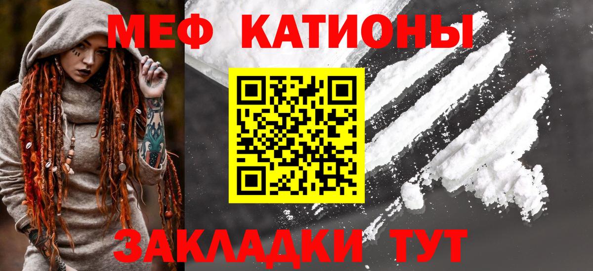 Меф мука Лениногорск