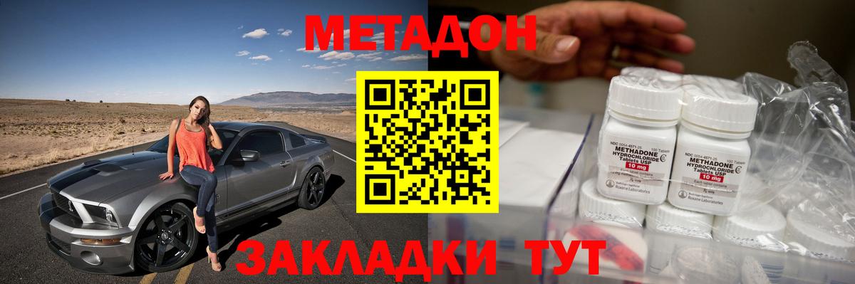 Лениногорск  МЕТАДОН мёд  Вход с VPN  Метадон кристалл 