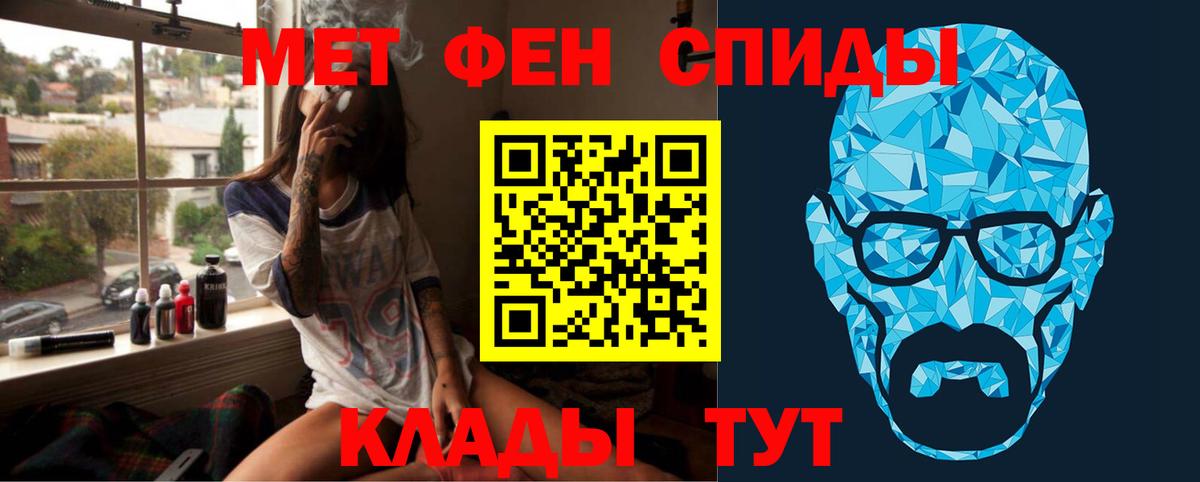 МЕТАМФЕТАМИН Декстрометамфетамин 99.9% Лениногорск