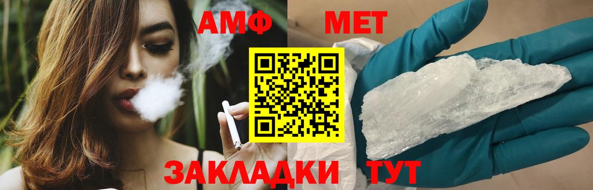 МЕТАМФЕТАМИН Декстрометамфетамин 99.9%  Вход с VPN  Лениногорск  МЕТАМФЕТАМИН Декстрометамфетамин 99.9% 