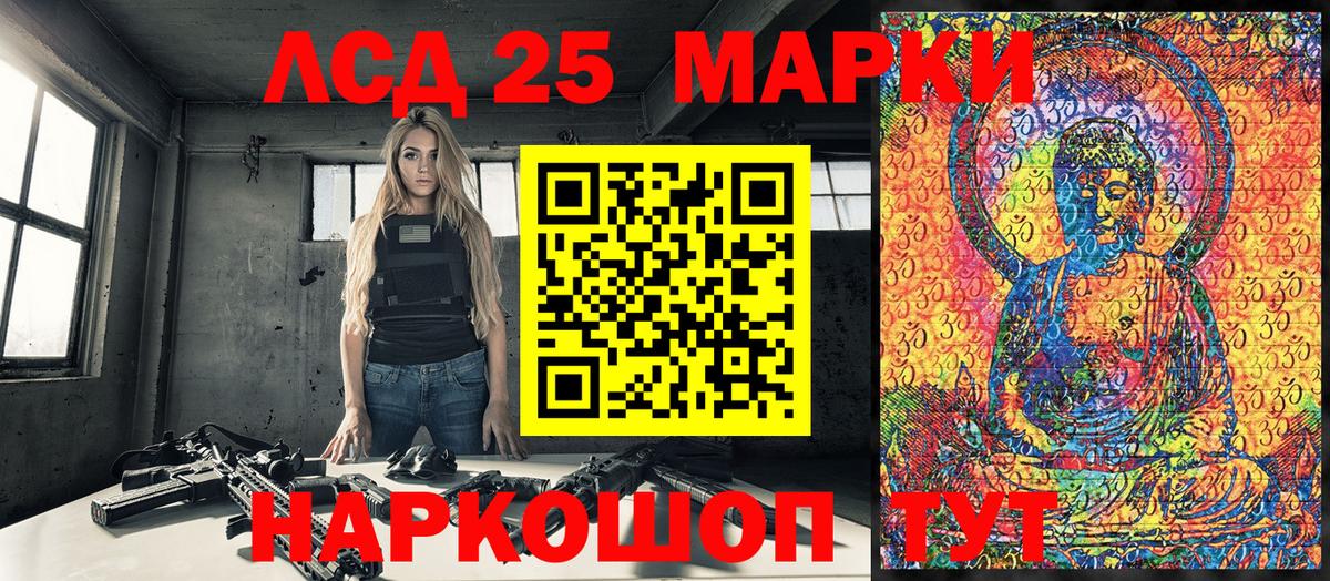 Наркотические марки 1,8мг Лениногорск