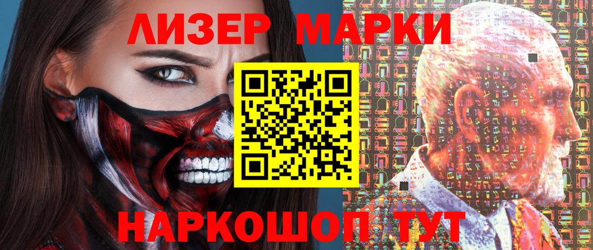 Марки NBOMe 1,5мг  Вход с VPN  цены   Лениногорск  Марки NBOMe 1,5мг 