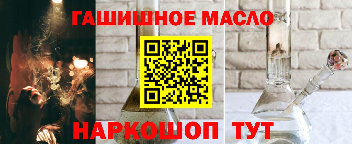 Дистиллят ТГК гашишное масло Лениногорск